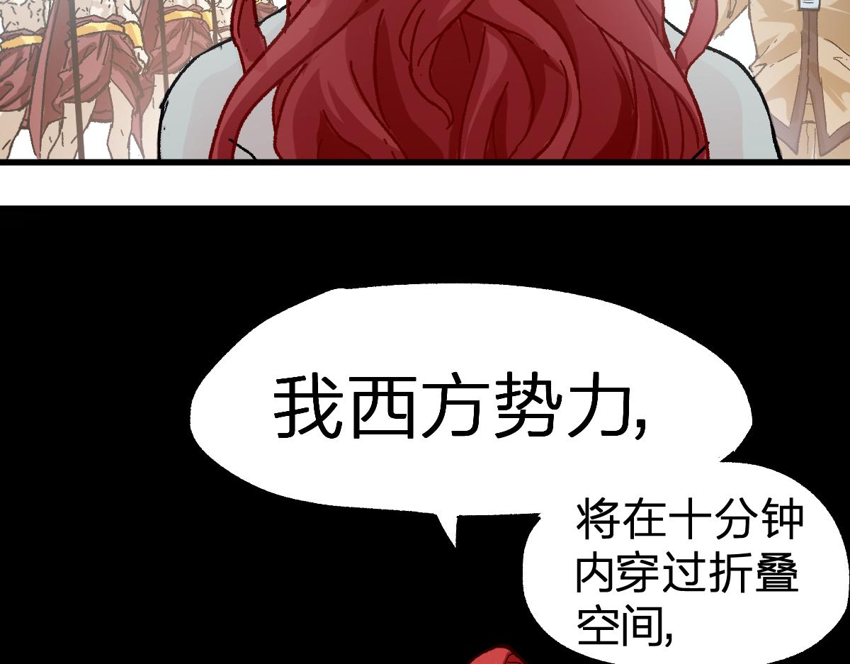 第209话 九洲大乱？102
