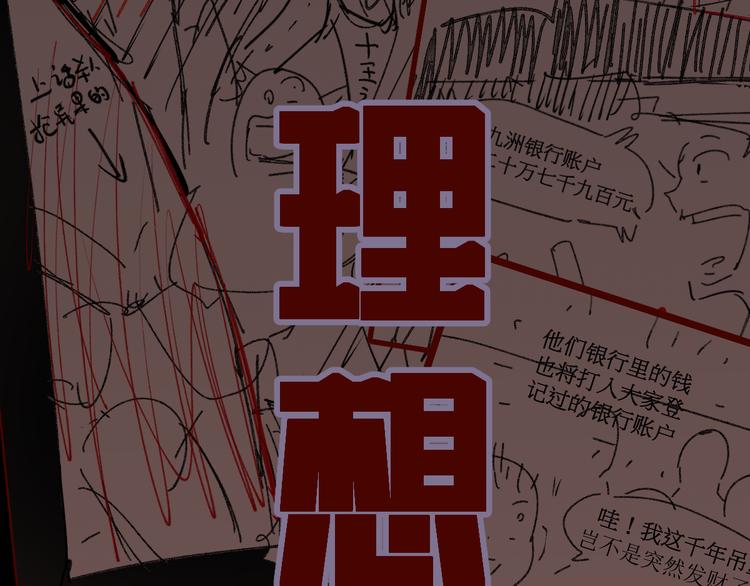 第106话 血腥理想国186