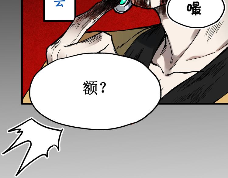 第88话 突入盘山内部147