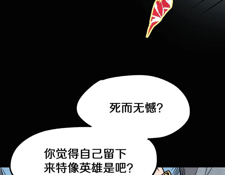 第62话 无计可施？95