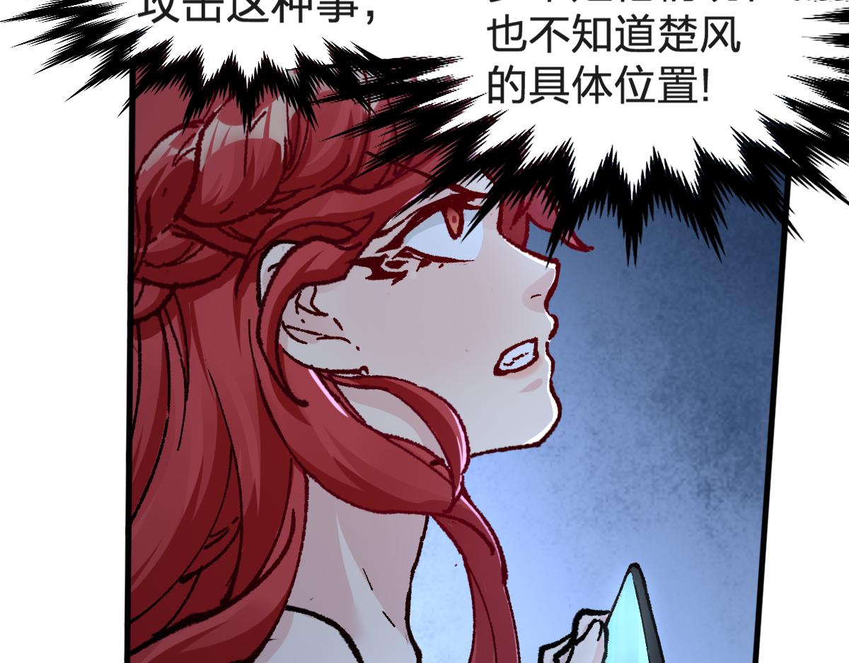 第168话 追杀！围剿！36