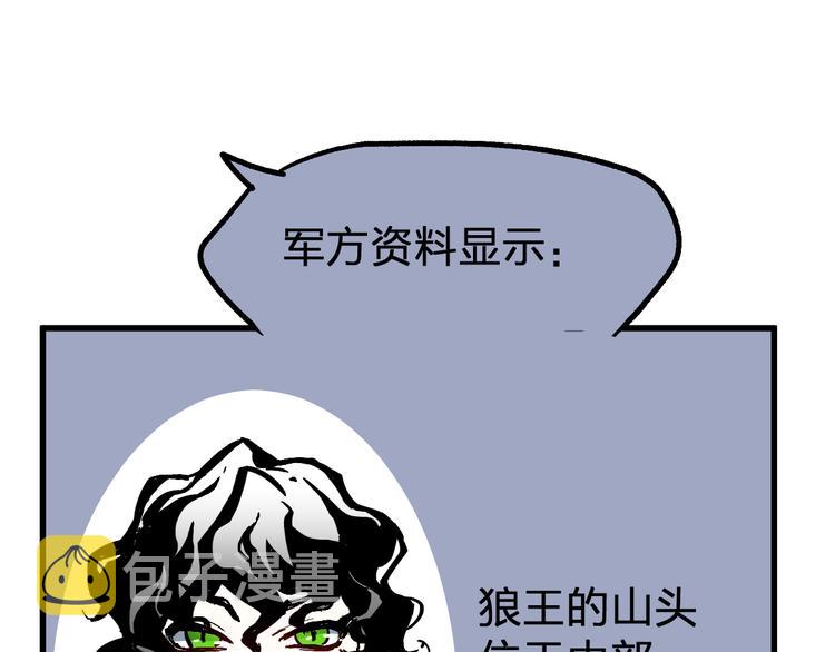 第95话 楚风黄牛重见18