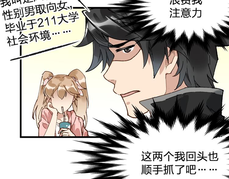 第76话 相亲大乱斗？61