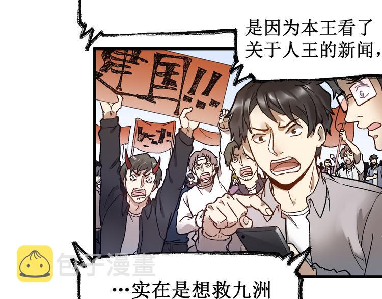 第105话 十王宣言4