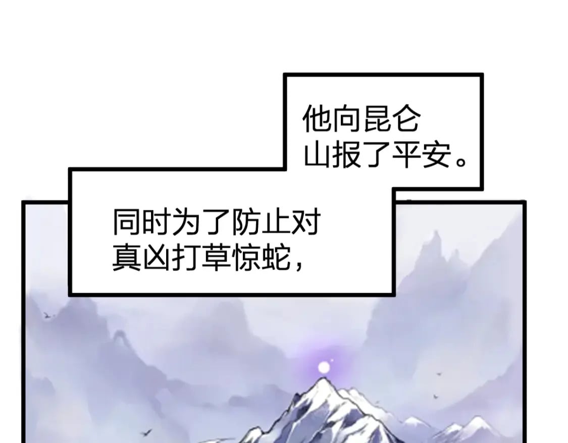 第214话 试图突破？！22