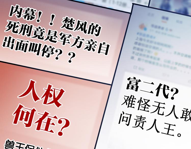第104话 爆炸170