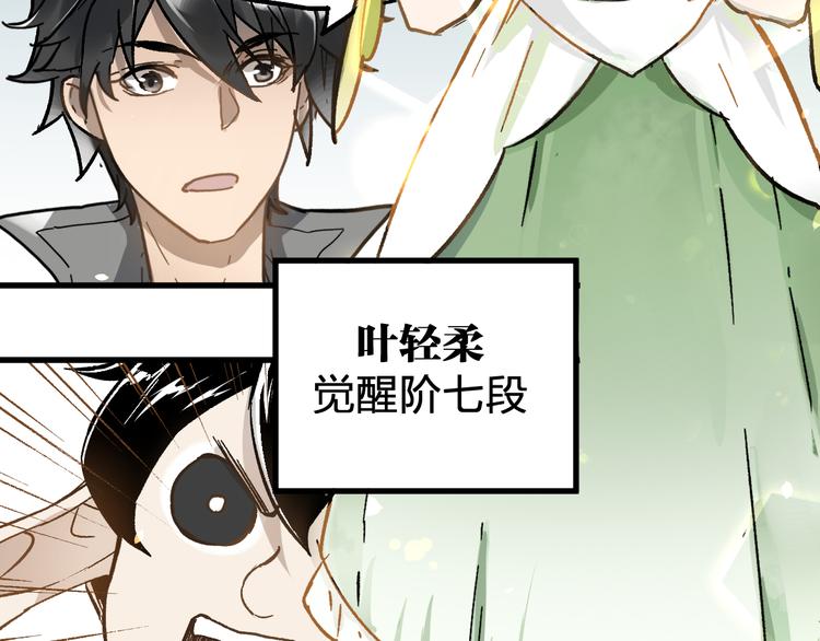 第73话 玉虚宫考试开始90