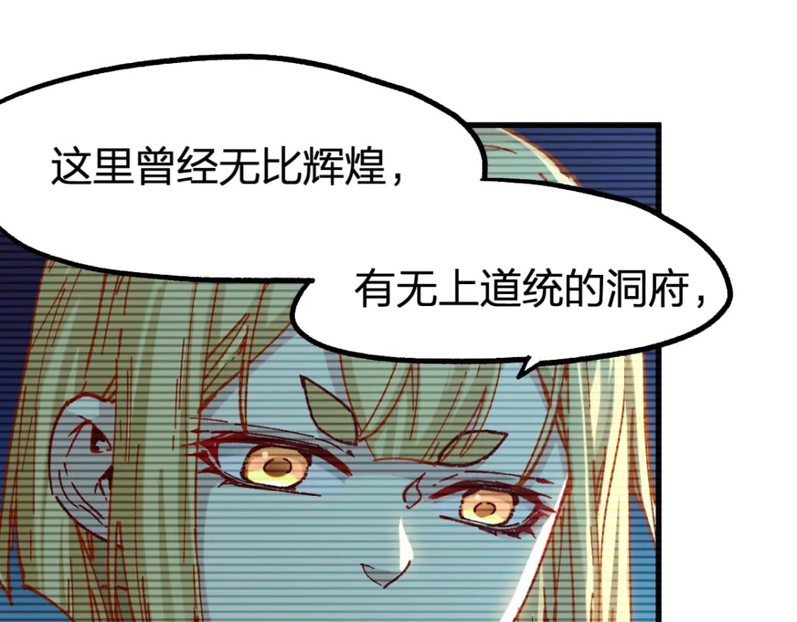第223话 逍遥界生物？！57