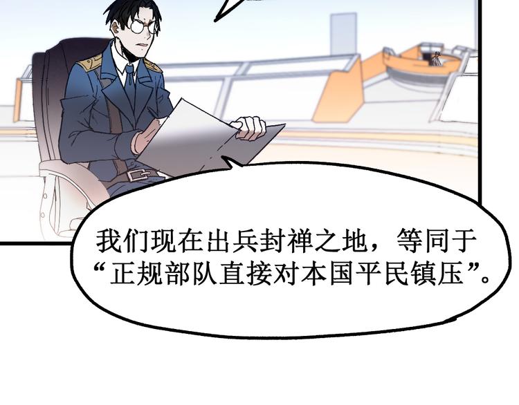 第105话 十王宣言76