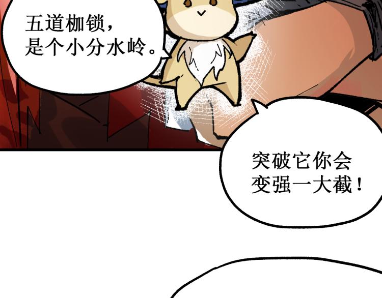 第143话 食材来袭？34