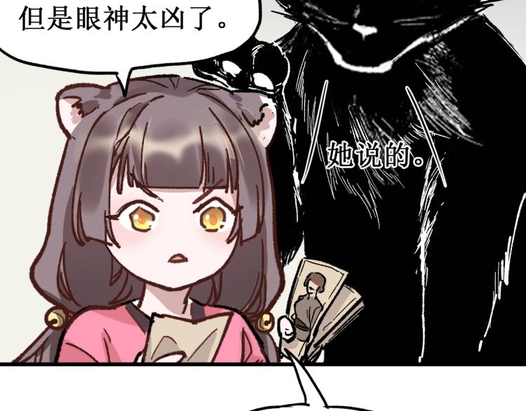 第135话 金乌的往事77