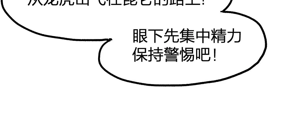 205话 回援昆仑42