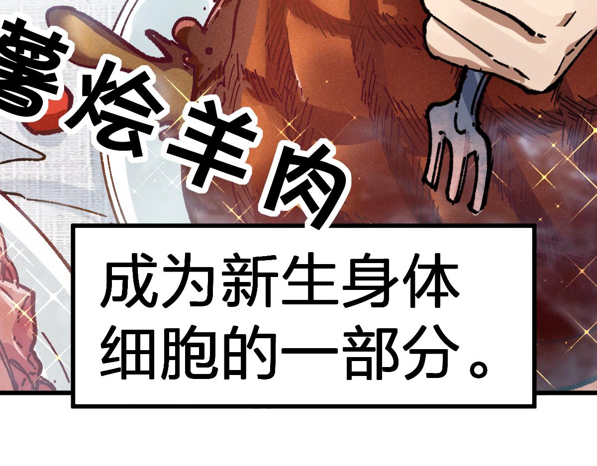 第171话 食物不够？敌人凑！83