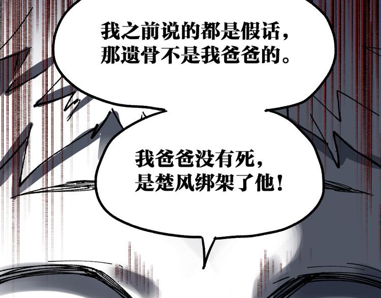 第103话 突发变故168