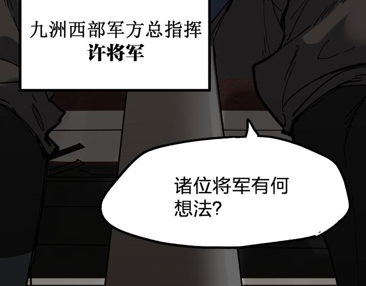 第94话 楚风的两难境地36