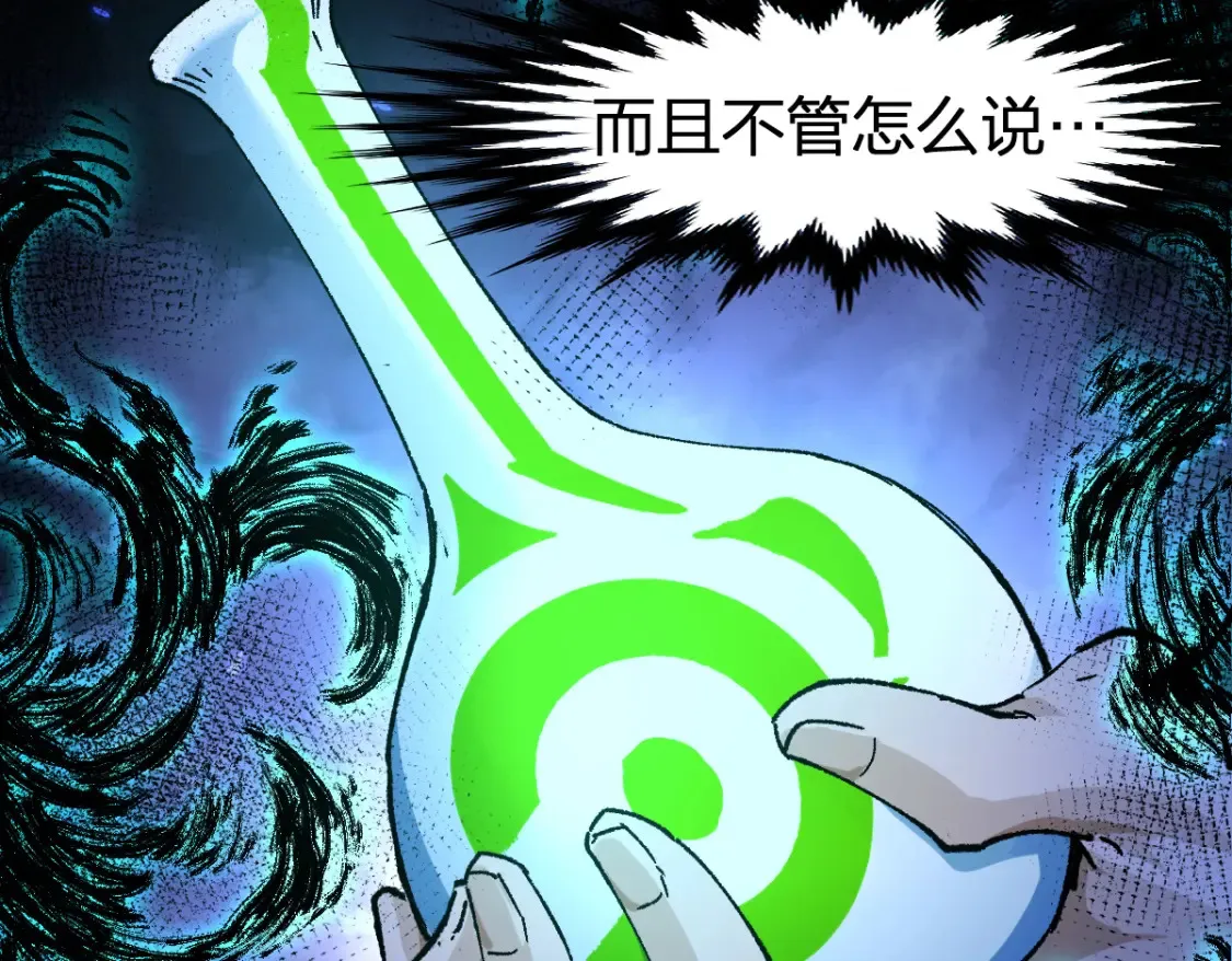 第200话 猎杀黑滕！！140