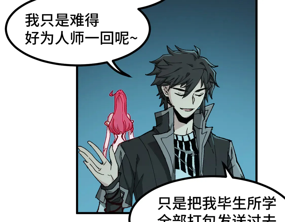 第266话 天才场域师102