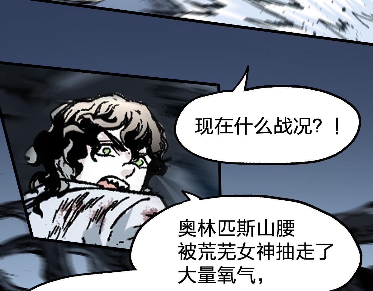 第187话 攻打奥林匹斯山！59
