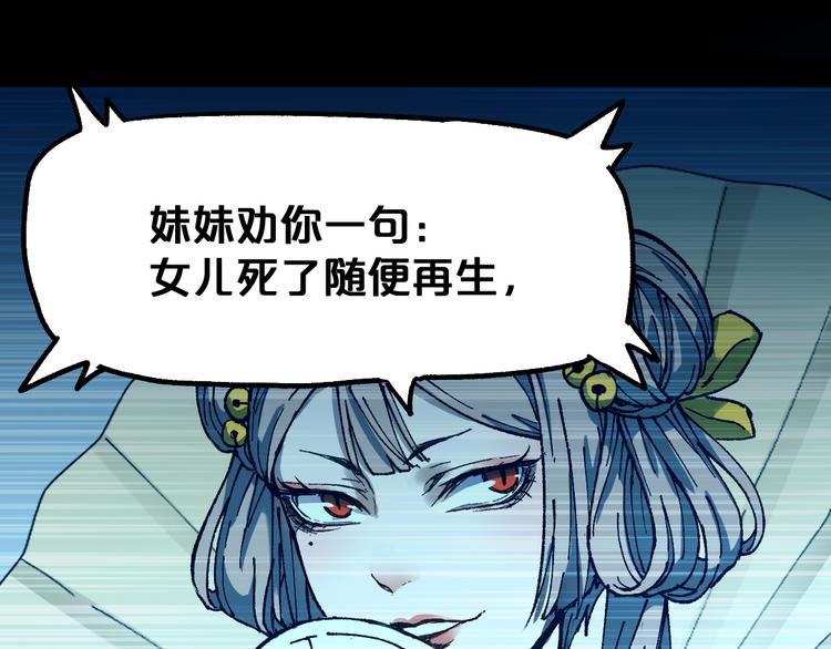 第90话 老祖的王牌73
