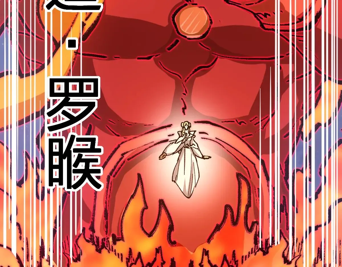 第274话 残火79