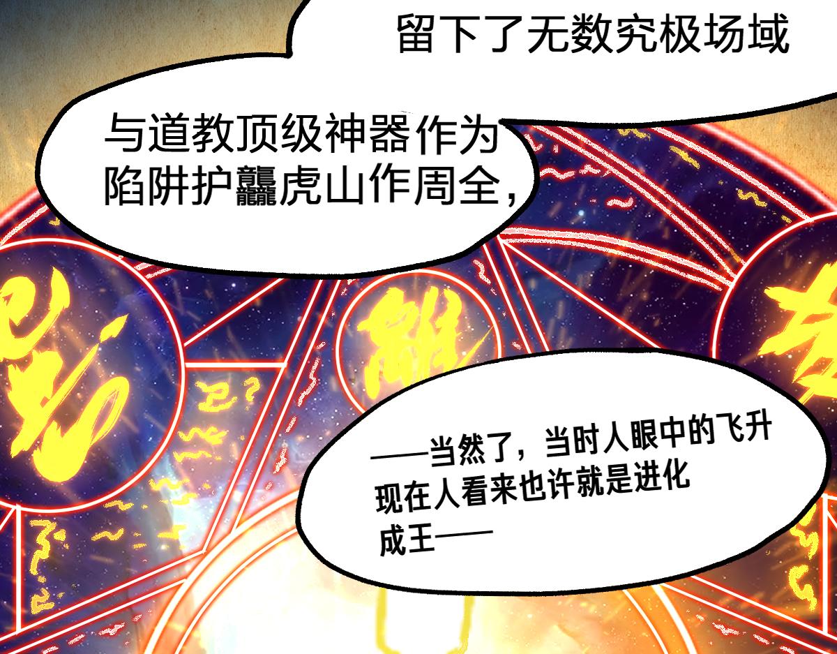 第194话 隔墙有爹93