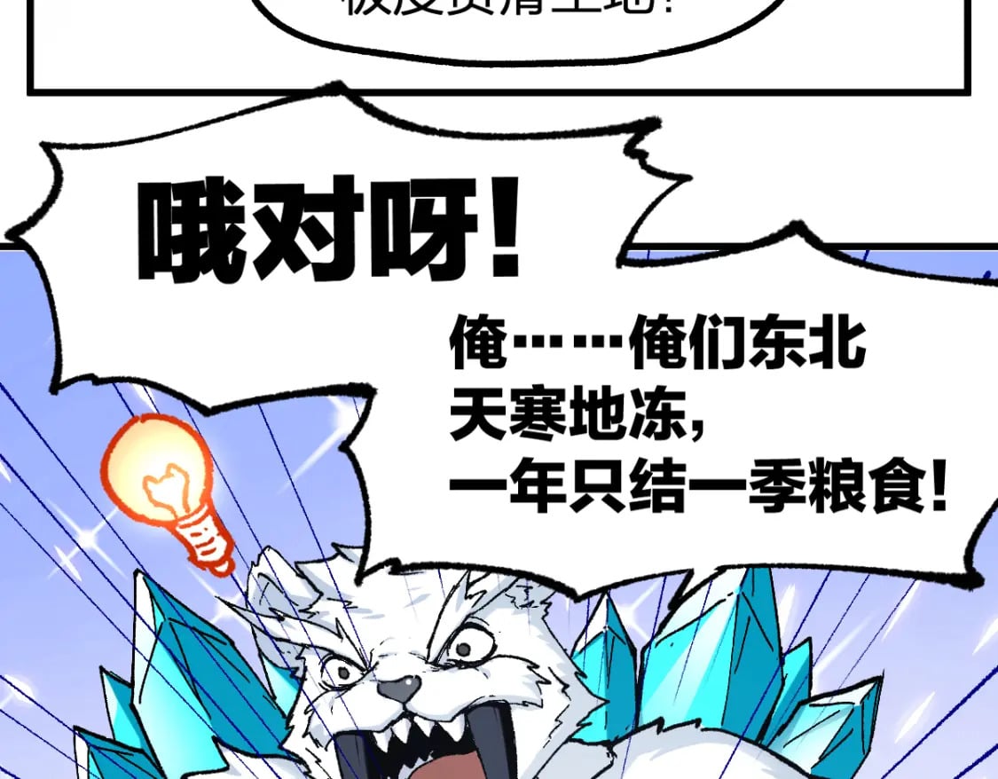第234话 远古场域！88