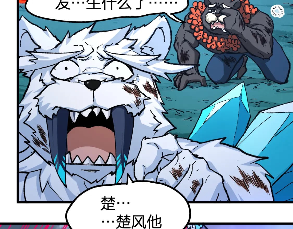第230话 封印大妖？！86