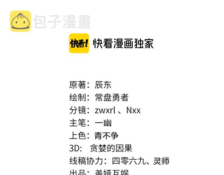 第101话 舆论面前7