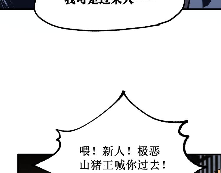 第106话 血腥理想国119