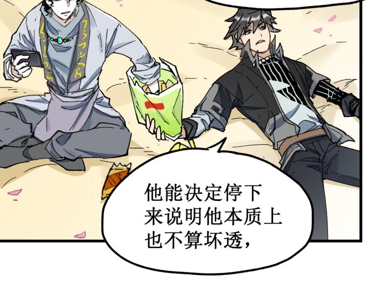 第139话 下战书112