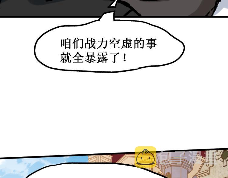 第141话 暴揍8