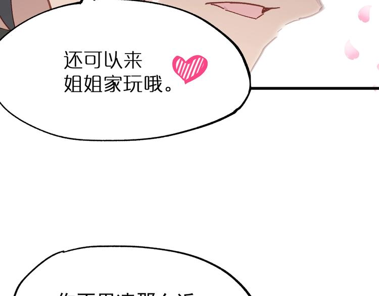 第39话 色诱？25