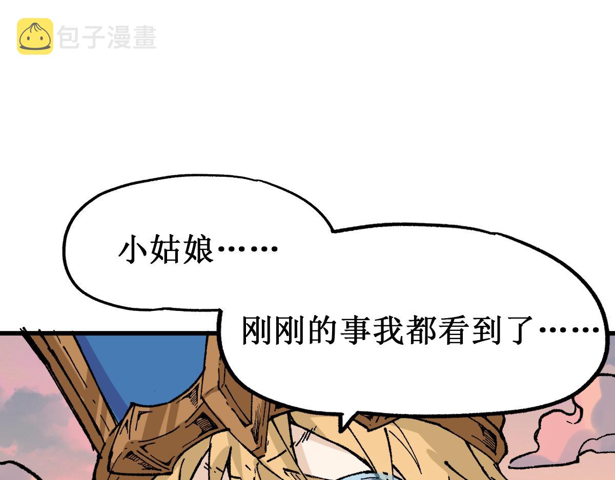 第147话 不死凤王7