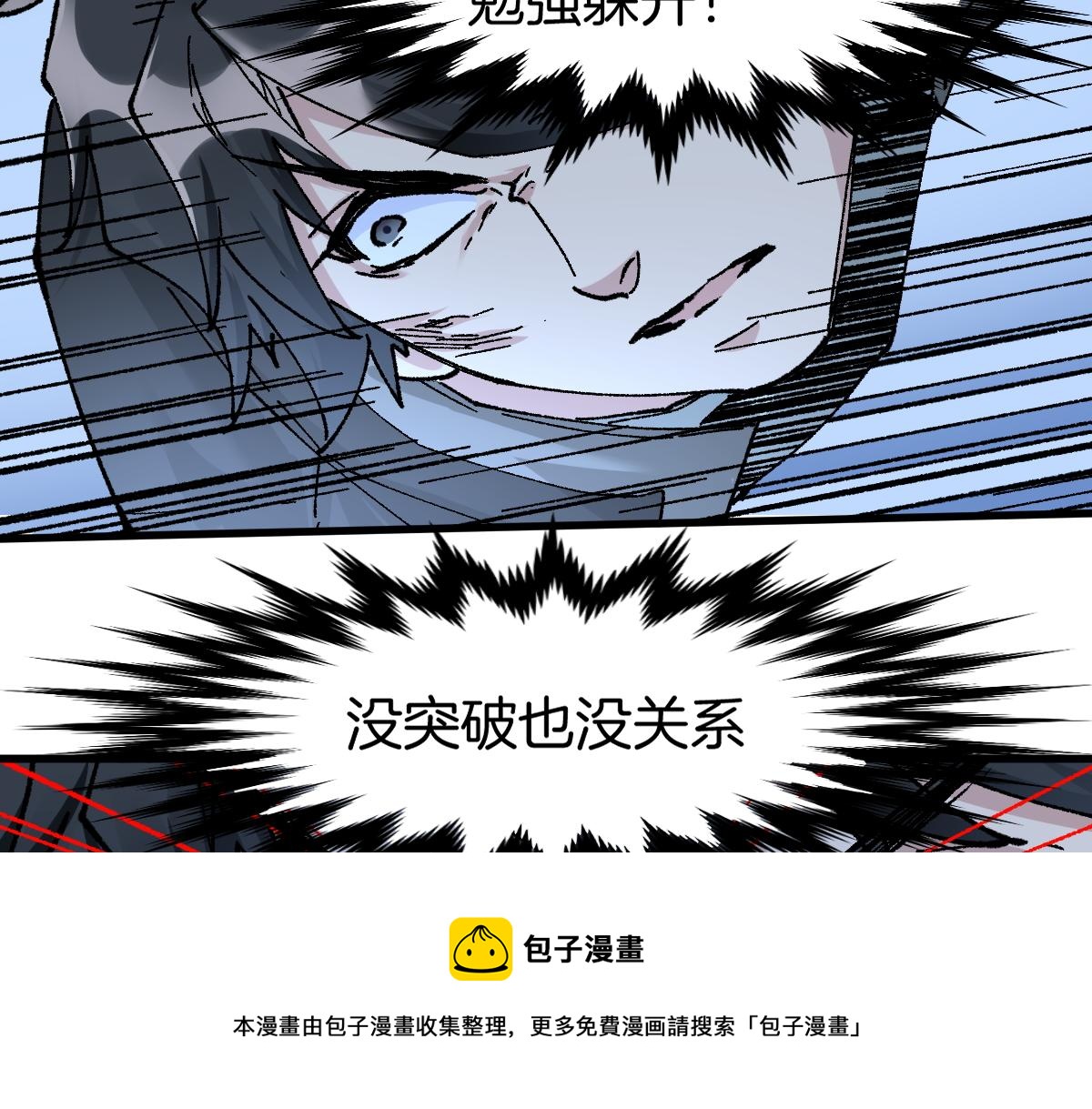 第165话 “摘桃子”108