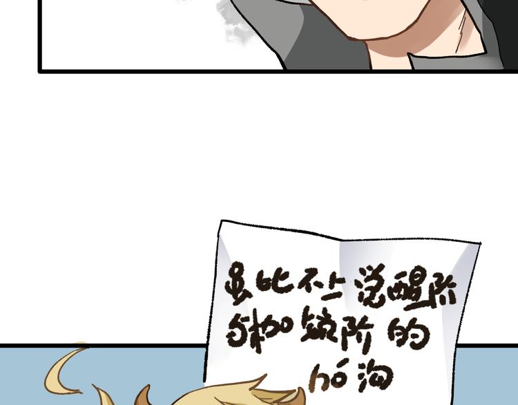 第74话 机缘？！71