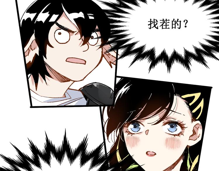 第76话 相亲大乱斗？175