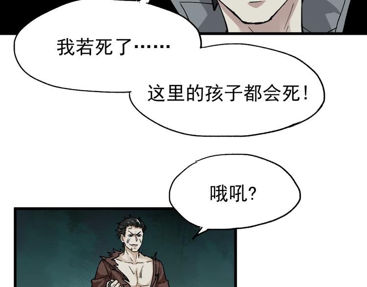 第51话 守护之人登场！33