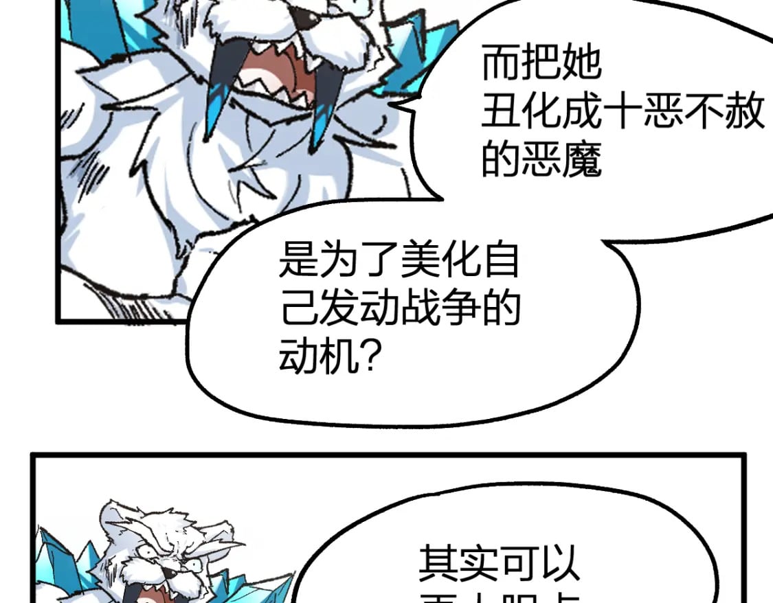 第231话 二次天地异变？！57