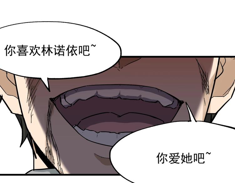 第37话 你的命，在我手里！61