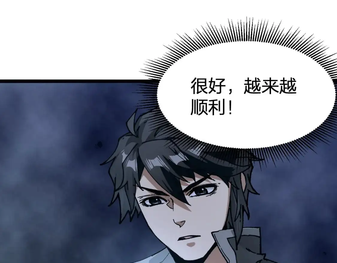 第250话 全面碾压！！97