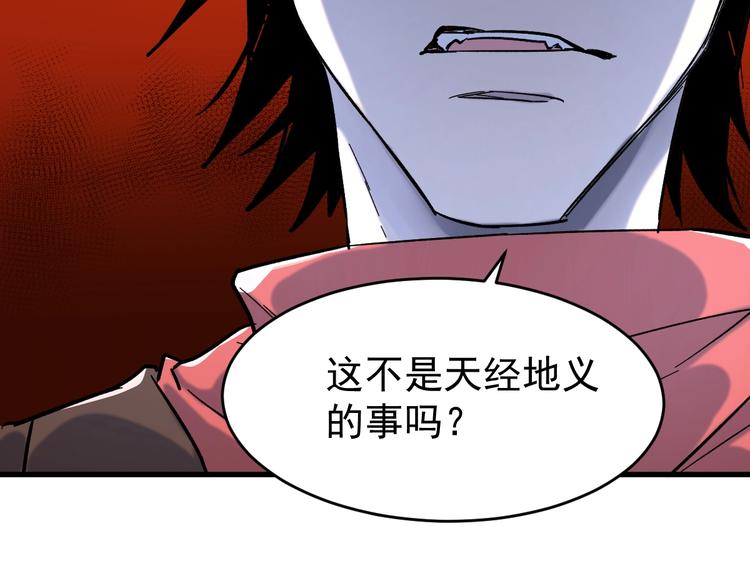 第57话 结下梁子了！97