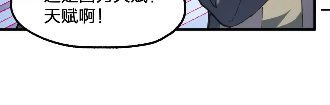 第249话 食我大箭啦！43