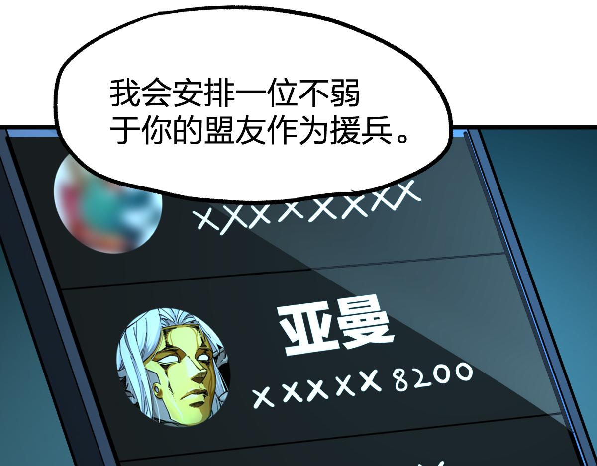 第197话 龘虎山，开战！155