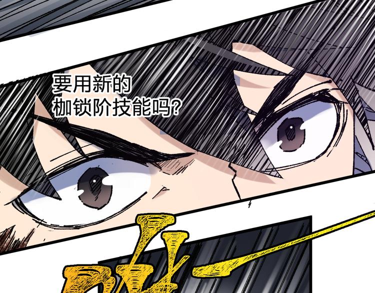 第118话 杀招50