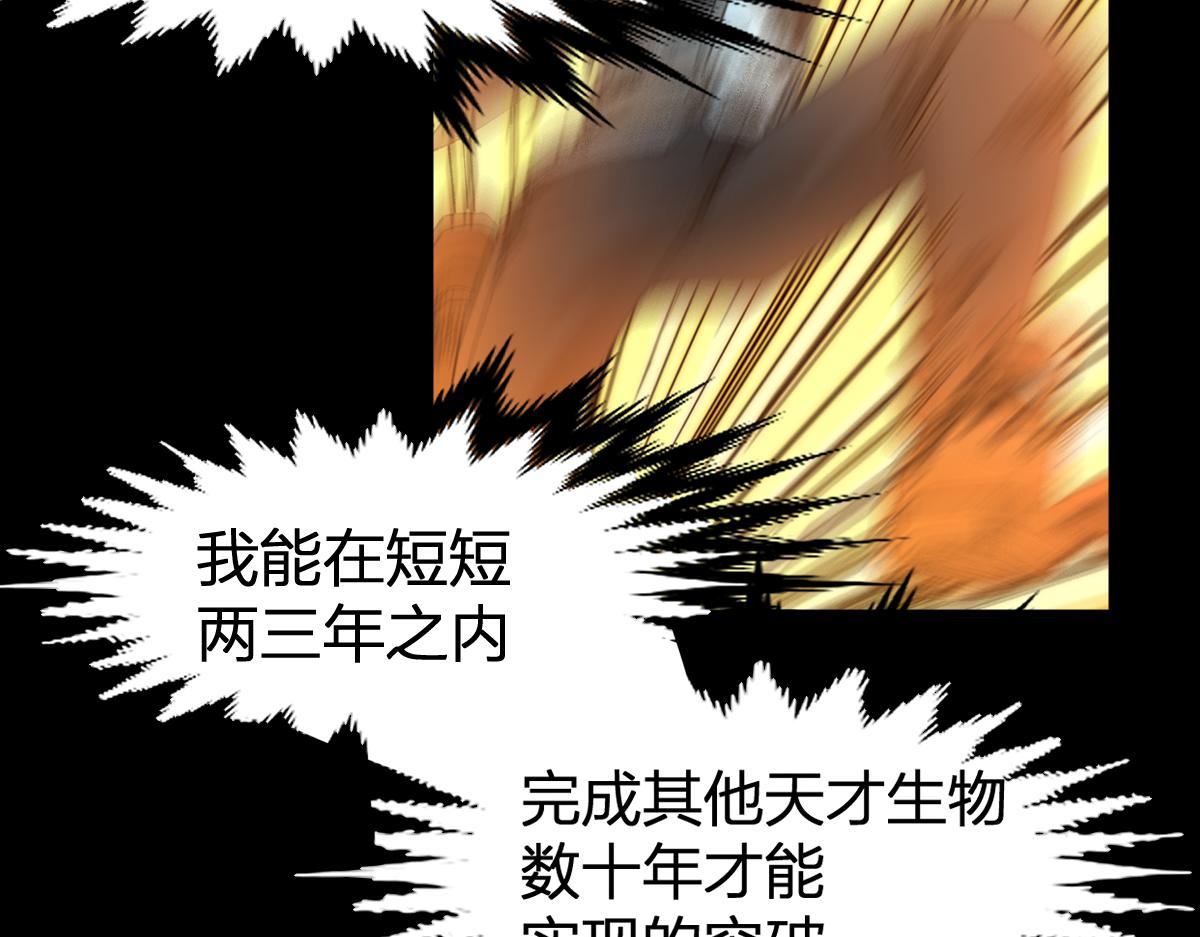 第197话 龘虎山，开战！51