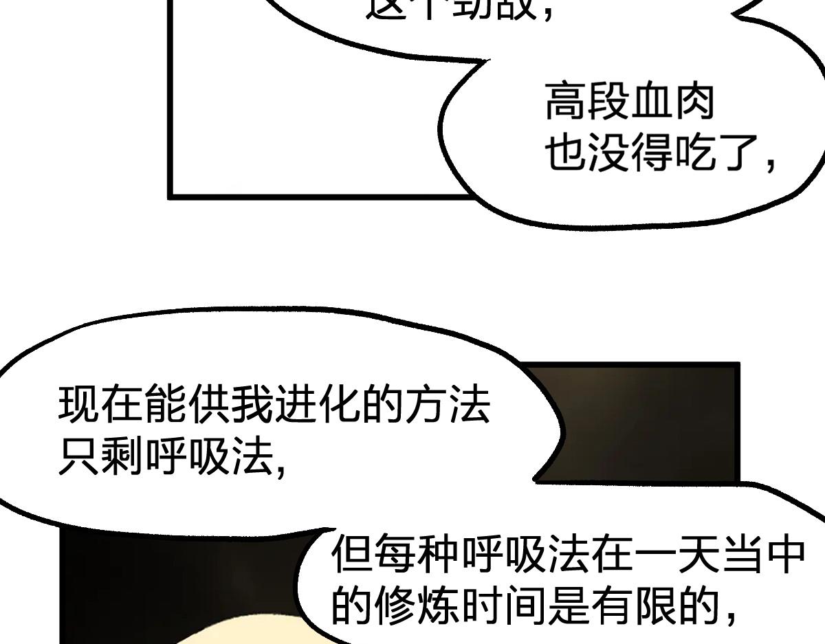 第190话 域外生物！？149