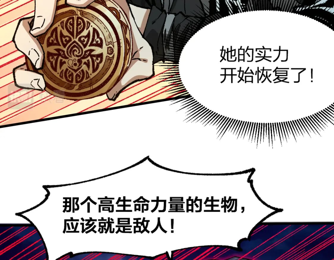 第229话 逍遥界的差距！66