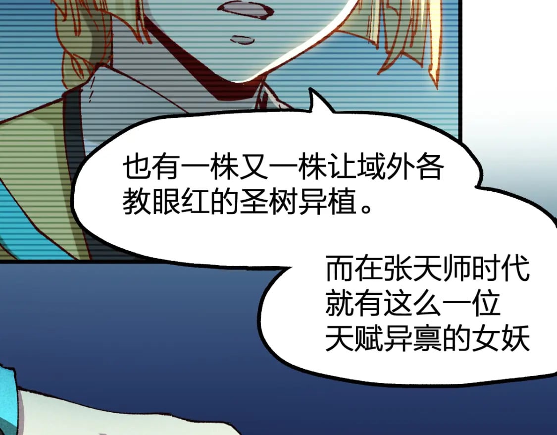 第223话 逍遥界生物？！58