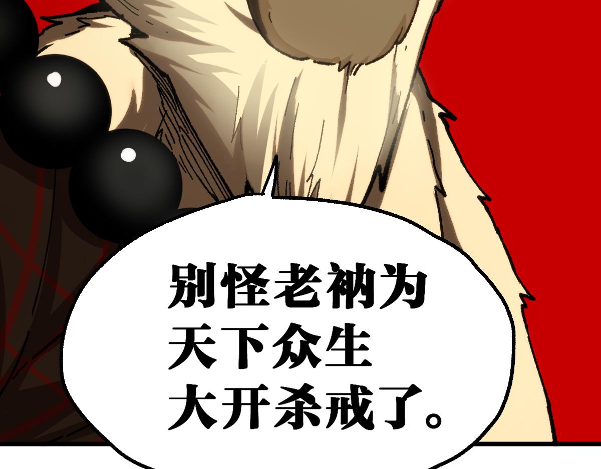 第182话 局势豹变58
