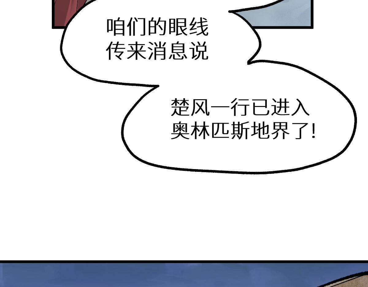 第158话 奥林匹斯山102